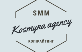 Kosmyna agency